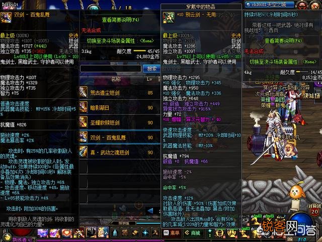 DNF在5.24更新之后应该预约一个什么职业？