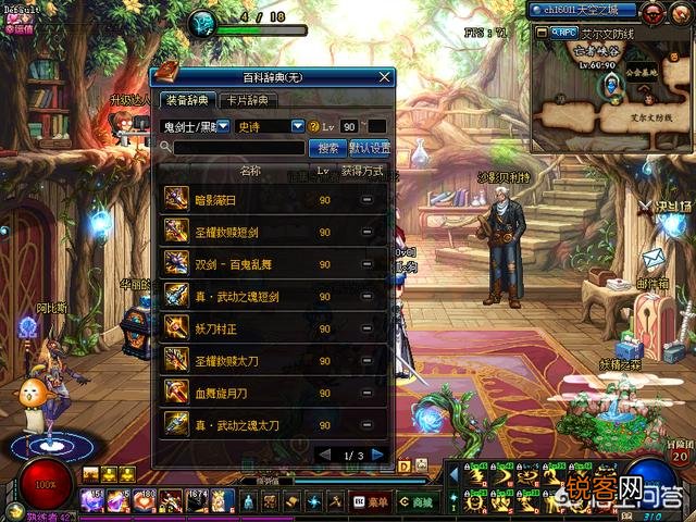 DNF在5.24更新之后应该预约一个什么职业？