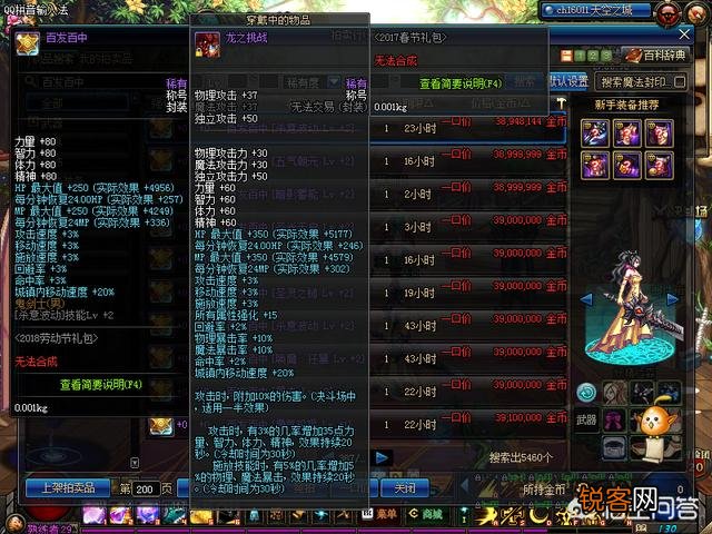DNF在5.24更新之后应该预约一个什么职业？
