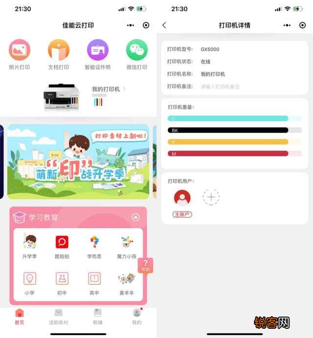 家用建议买哪种打印机 佳能GX5080打印机价格