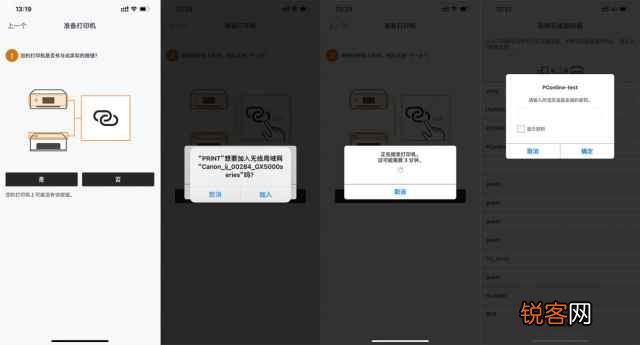 家用建议买哪种打印机 佳能GX5080打印机价格