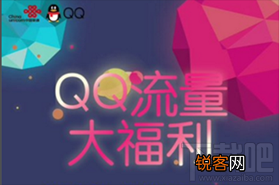 qq大福利流量在哪？