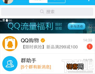 qq大福利流量在哪？