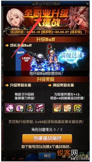 DNF100版本全职业升级活动曝光,创建挑战角色只能是男女鬼剑士,并非全职业,如何看？