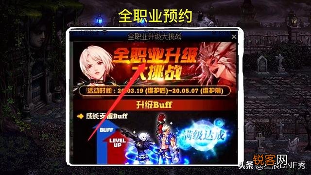 DNF100版本全职业升级活动曝光,创建挑战角色只能是男女鬼剑士,并非全职业,如何看？