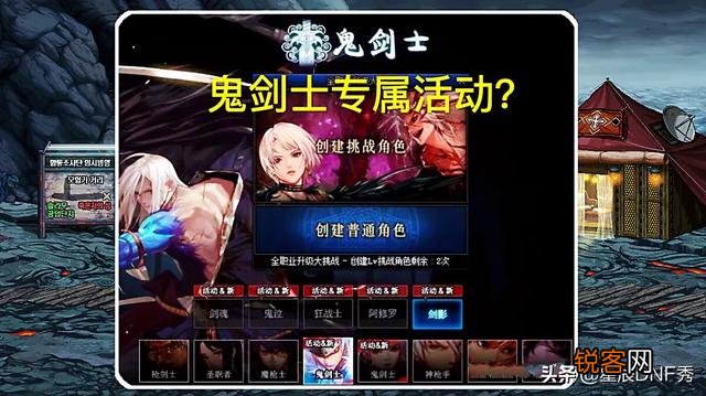 DNF100版本全职业升级活动曝光,创建挑战角色只能是男女鬼剑士,并非全职业,如何看？