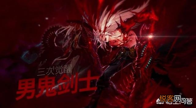 DNF100版本全职业升级活动曝光,创建挑战角色只能是男女鬼剑士,并非全职业,如何看？