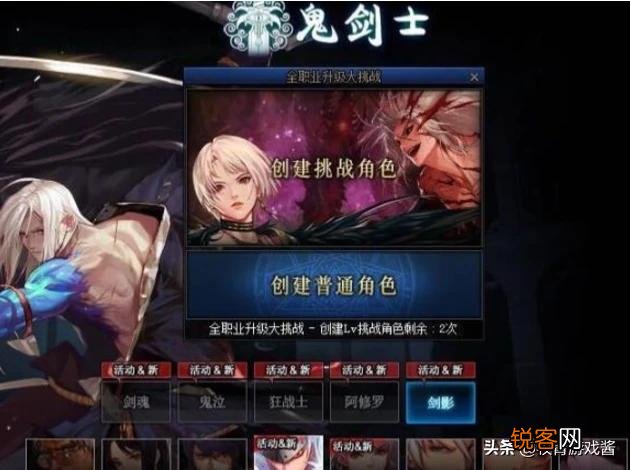 DNF100版本全职业升级活动曝光,创建挑战角色只能是男女鬼剑士,并非全职业,如何看？