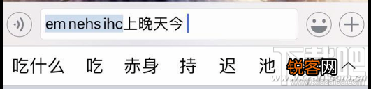 微信聊天颠倒语句如何打出
