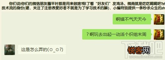 微信聊天颠倒语句如何打出