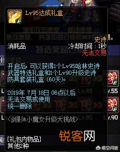 dnf5月23号的预约活动练一个鬼泣能领奖励吗？