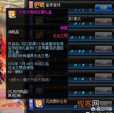 dnf5月23号的预约活动练一个鬼泣能领奖励吗？