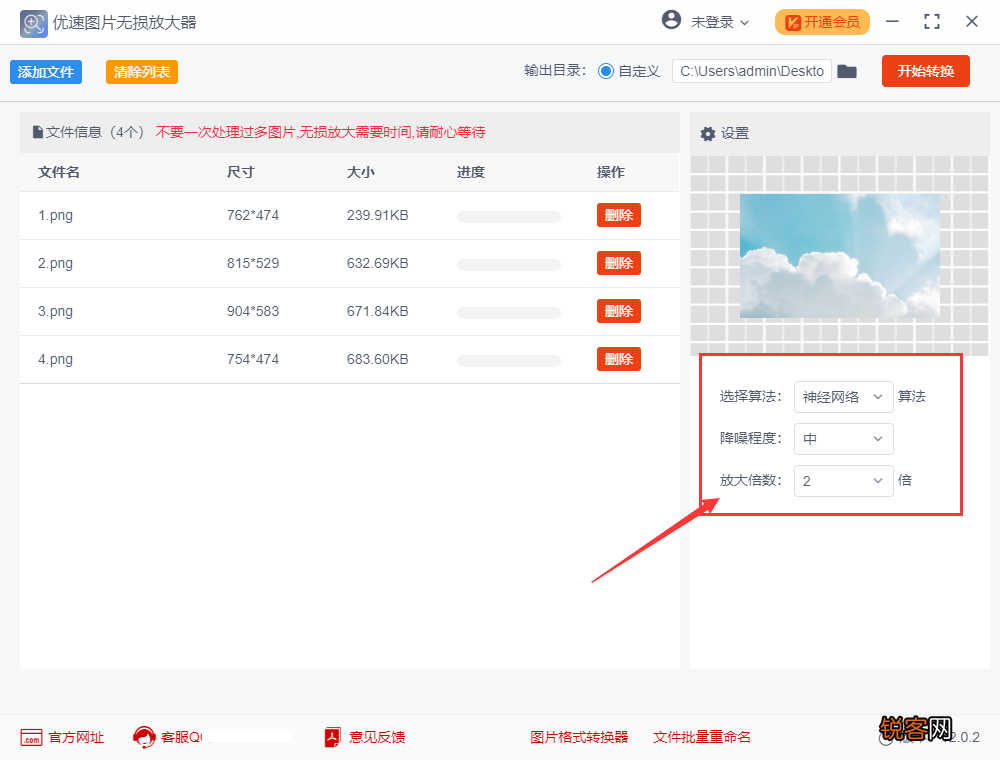 ps图片放大模糊怎么变清晰 ps放大图片后变模糊怎么办