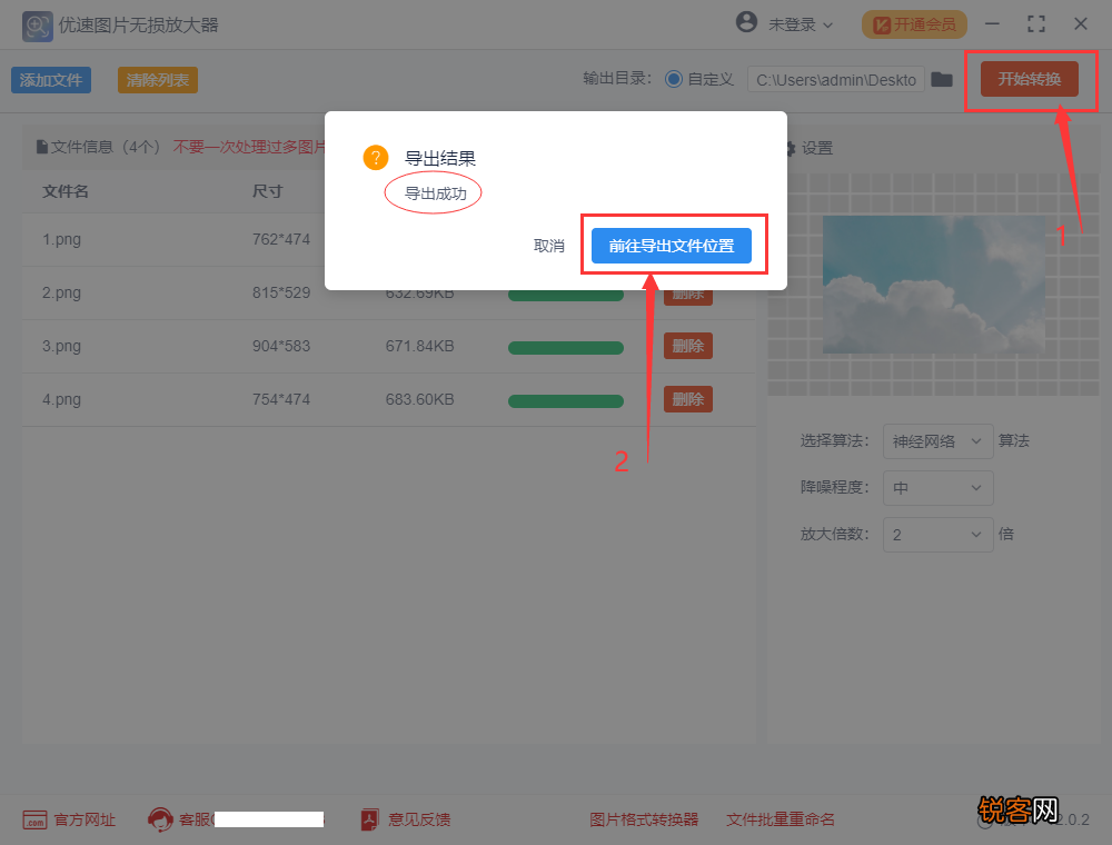 ps图片放大模糊怎么变清晰 ps放大图片后变模糊怎么办