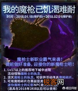 DNF2018年春节会出全职业预约吗？