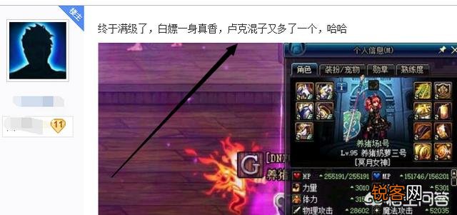 DNF平民玩家预约奶萝剑鬼目的就是为了卢克和搬砖,大佬是当C养,你的呢?
