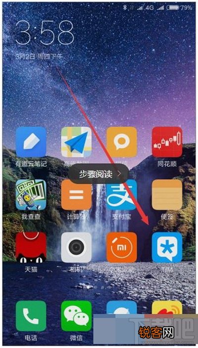 腾讯tim手机版怎么查看好友空间动态信息？
