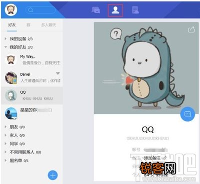 腾讯tim手机版怎么查看好友空间动态信息？