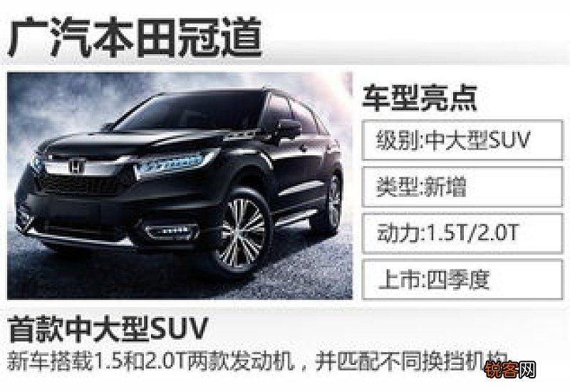 广汽本田广汽本田冠道需要跑高速拉车吗