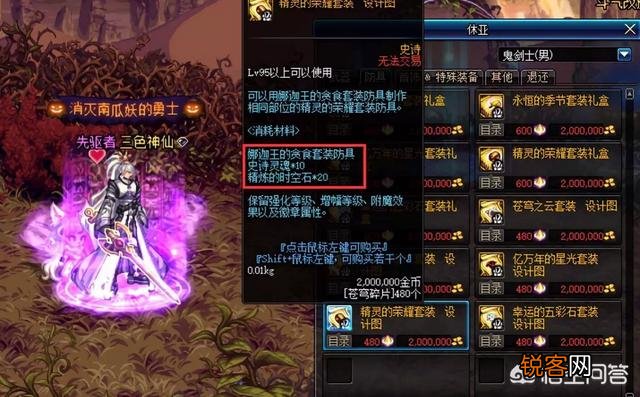 dnf预约升级如何“偷跑”？