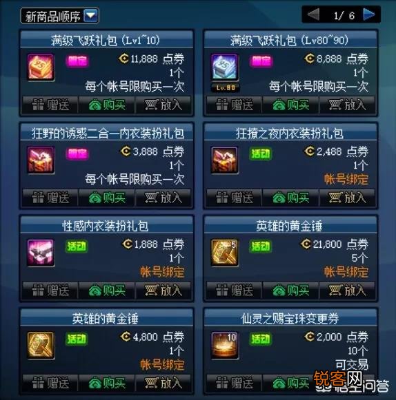 dnf预约升级如何“偷跑”？