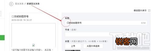 微信公众号图文标题特殊符号表情怎么加
