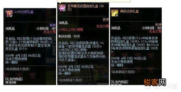 DNF新角色预约活动直接送苍穹武器和整套哈林史诗,你会因此练一个新号吗？
