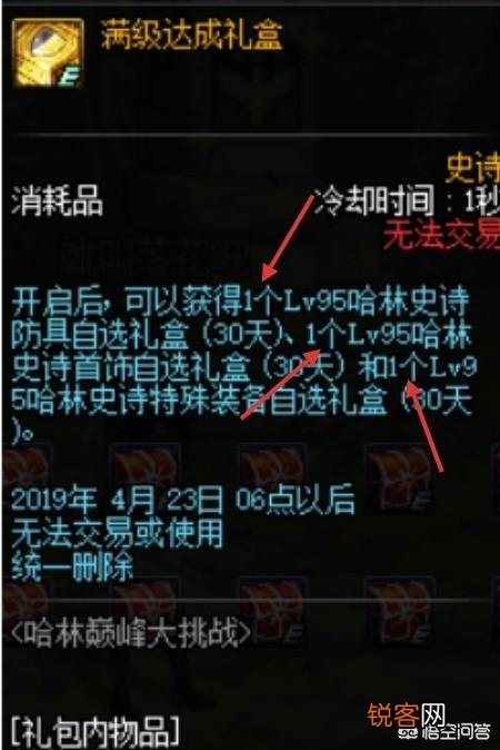 DNF新角色预约活动直接送苍穹武器和整套哈林史诗,你会因此练一个新号吗？
