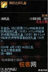 DNF新角色预约活动直接送苍穹武器和整套哈林史诗,你会因此练一个新号吗？
