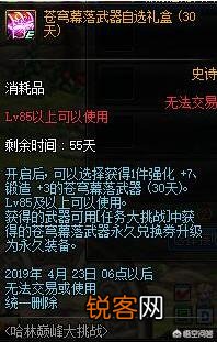 DNF新角色预约活动直接送苍穹武器和整套哈林史诗,你会因此练一个新号吗？