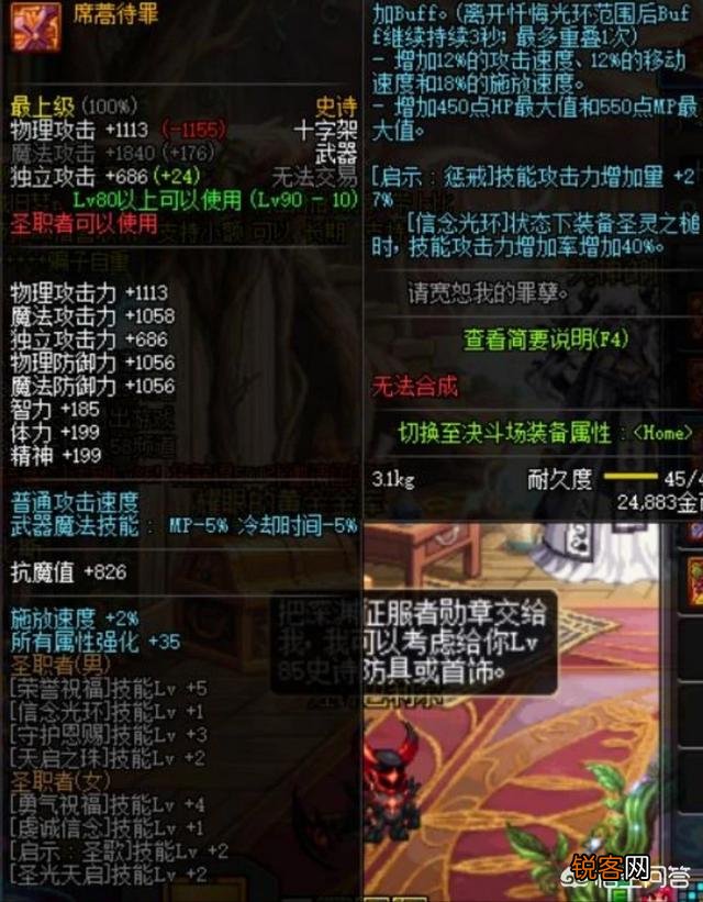 DNF9.17号的角色预约活动不小心预约了一个女圣骑士,大家推荐转职转什么？