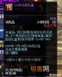 DNF：新角色预约,但是只有一套90B和苍穹武器,两个都想玩,给谁性价比更高？