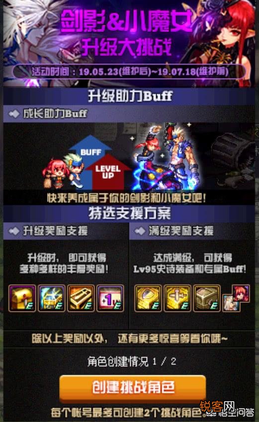 DNF新职业预约奖励埋大坑,送的奖励只能给一个角色,你会选择剑鬼还是奶萝？