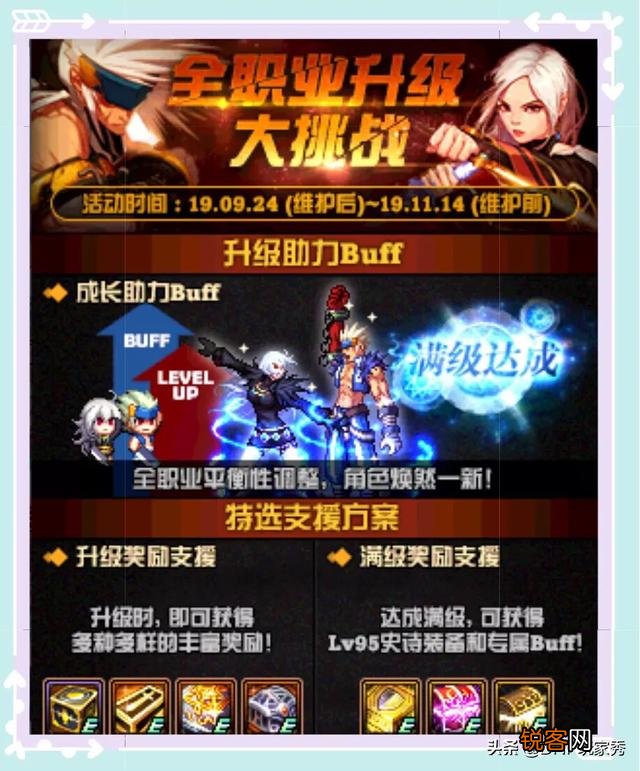 我最近入坑dnf,9月24日条友们预约什么角色？