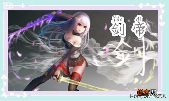 我最近入坑dnf,9月24日条友们预约什么角色？