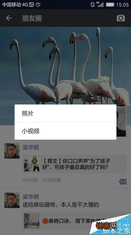 微信朋友圈内容怎么设定指定人阅读