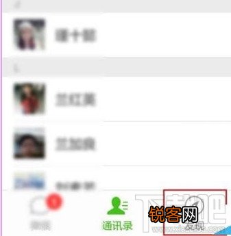 微信朋友圈内容怎么设定指定人阅读