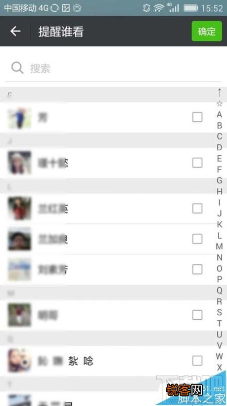 微信朋友圈内容怎么设定指定人阅读