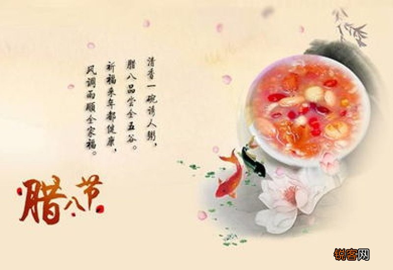 腊八节的风俗有哪些 简短
