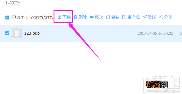 钉钉自己上传的文件怎么下载