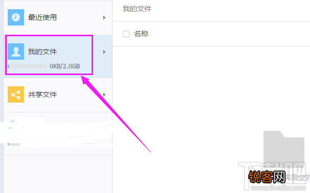 钉钉自己上传的文件怎么下载