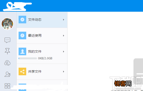 钉钉自己上传的文件怎么下载