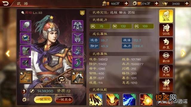 求三国题材手游推荐,学生党,不要太肝太氪的？