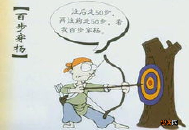 百步穿杨怎么造句,百步穿杨成语造句