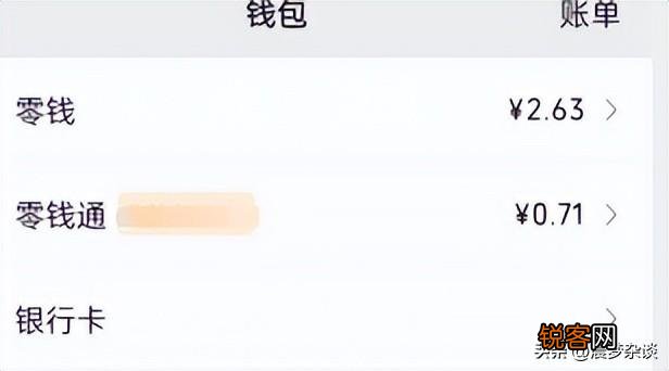 微信支付怎么绑定银行卡 怎么使用微信支付