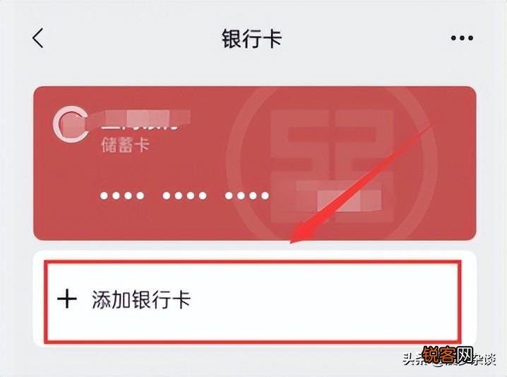 微信支付怎么绑定银行卡 怎么使用微信支付