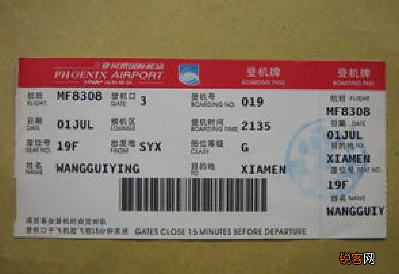儿童机票怎么取登机牌