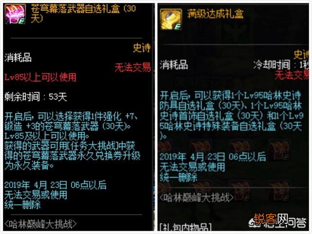 DNF预约角色,有玩家推荐战法,原因是排名稳定,不会下跌,真的吗？