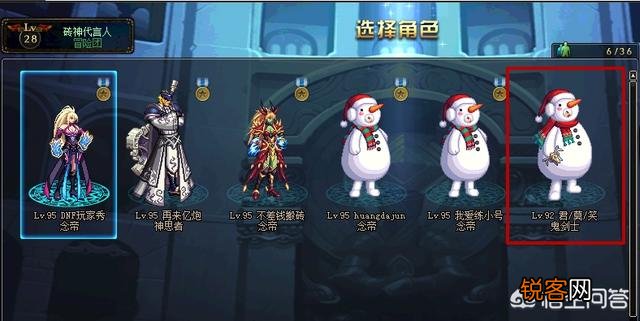 DNF角色预约送苍穹和哈林,偷跑新职业剑鬼和奶萝的玩家,该怎么选择？