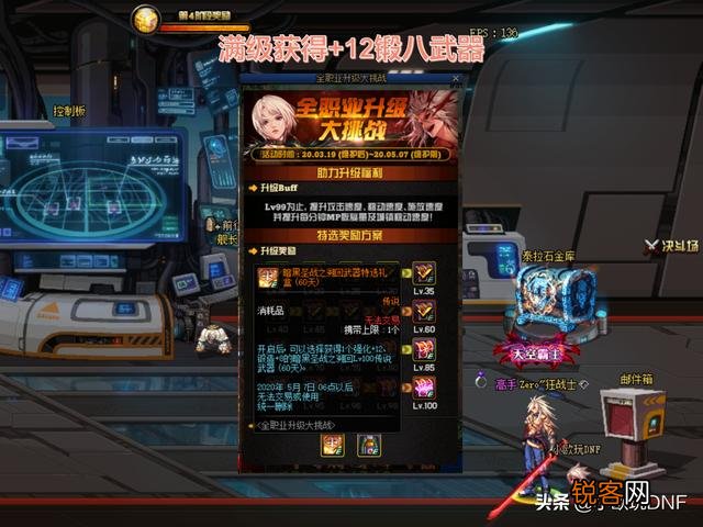 DNF玩家建议大家不要预约新号,策划玩套路满级不直接给12武器,副本刷到吐,如何评价?